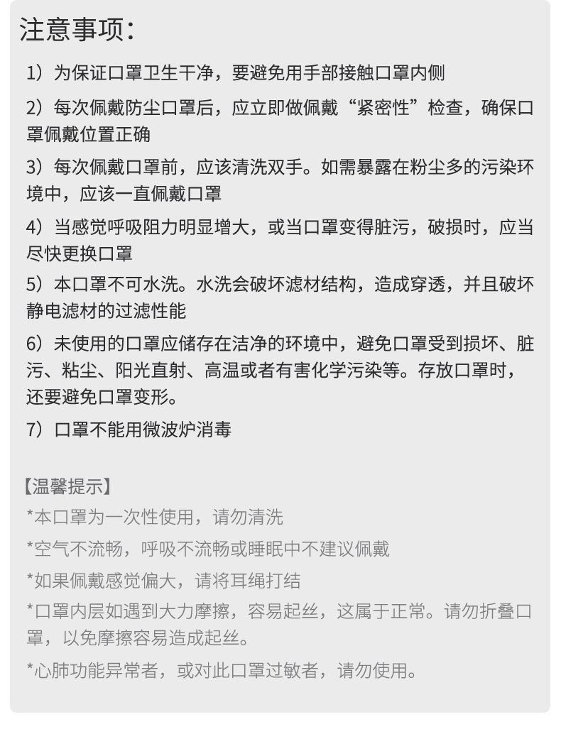 保为康9596 KN95防尘口罩图片8