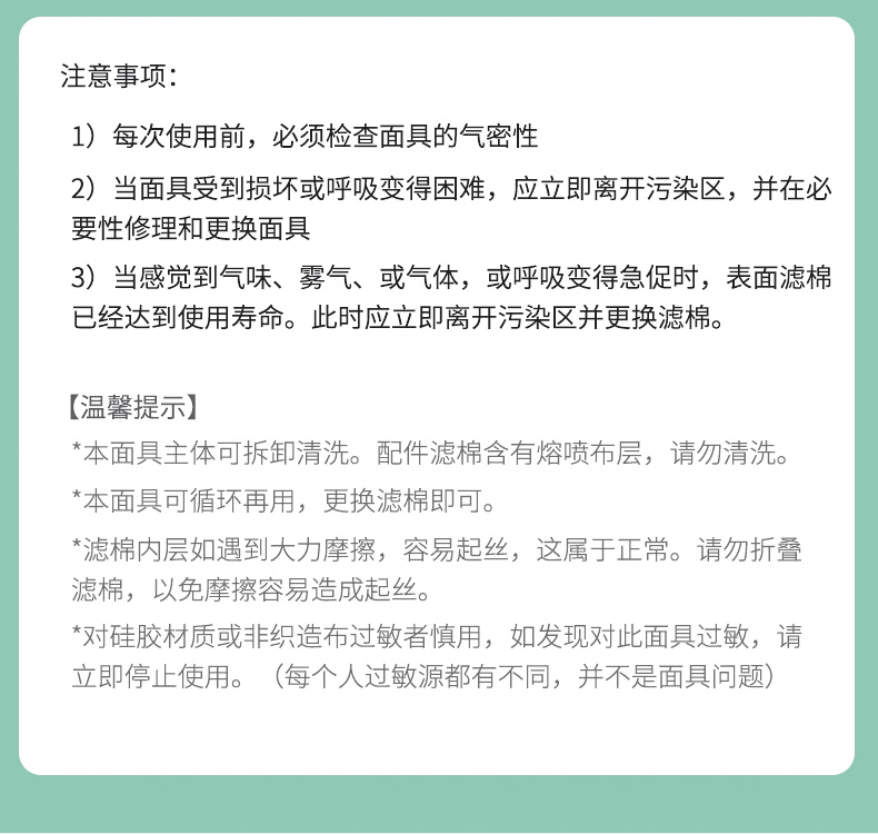 保为康8200过滤式防尘面具图片8