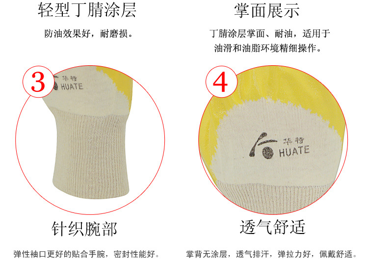华特3163防油防滑劳保手套图片4