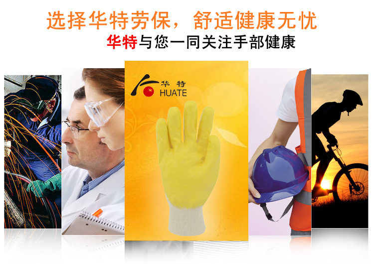 华特3163防油防滑劳保手套图片2