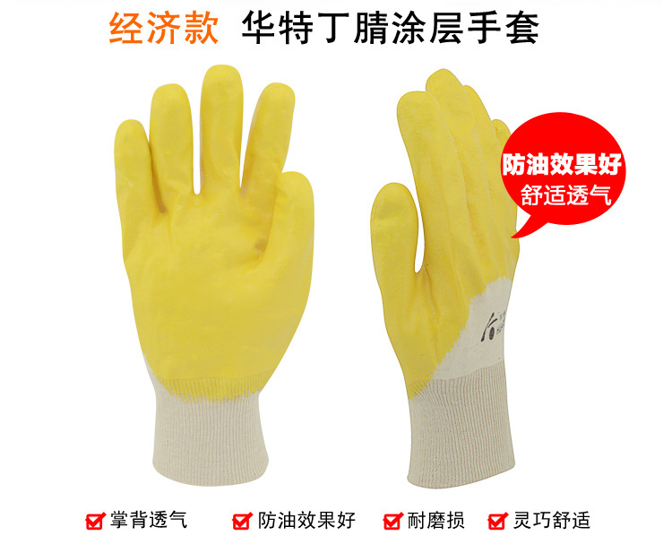 华特3163防油防滑劳保手套图片1