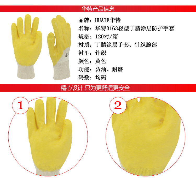 华特3163防油防滑劳保手套图片3