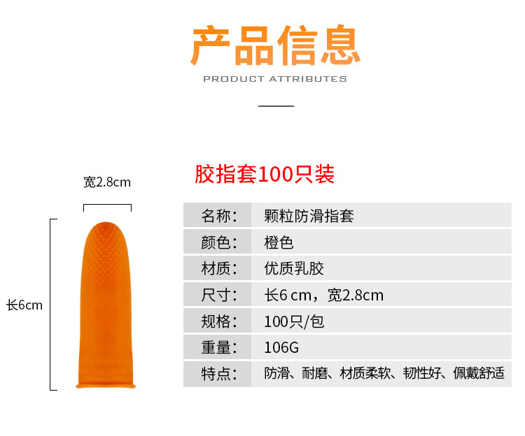 华特防滑手指套图片9