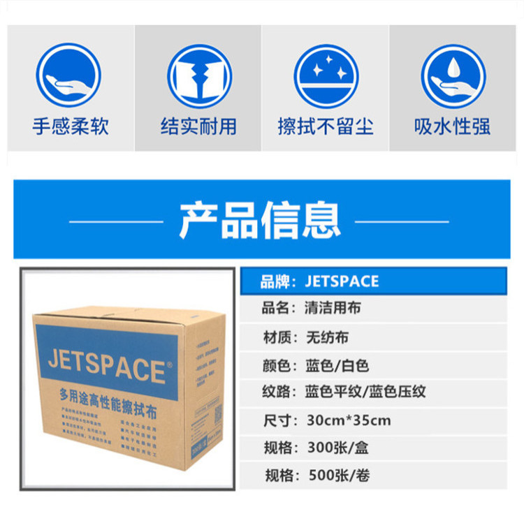 JETSPACE多用途高性能擦拭布工业擦拭纸图片2