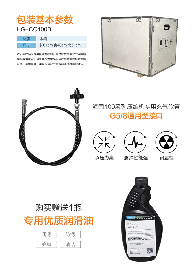 海固HG-CQ100B高压呼吸空气压缩机 正压式空气呼吸器充气泵图片9