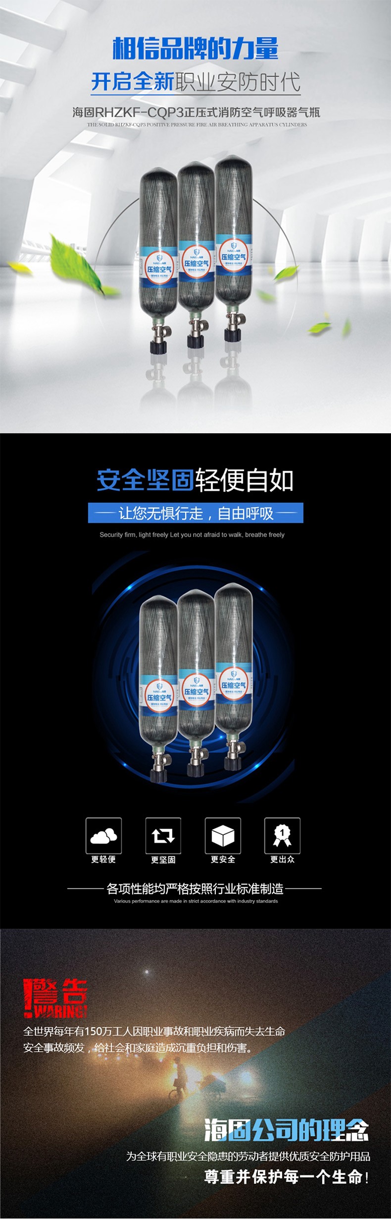 海固3L正压式空气呼吸器碳纤维复合气瓶图片1