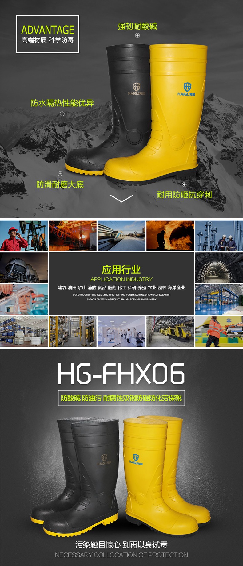 海固HG-FHX06 防砸防刺穿特种劳保靴图片1