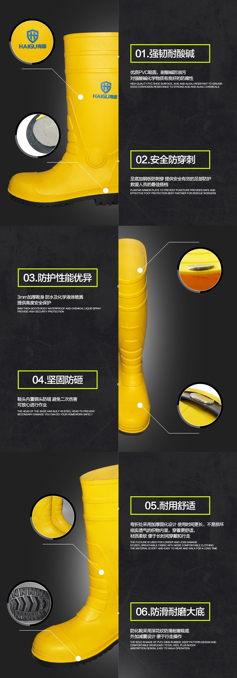 海固HG-FHX06 防砸防刺穿特种劳保靴图片2