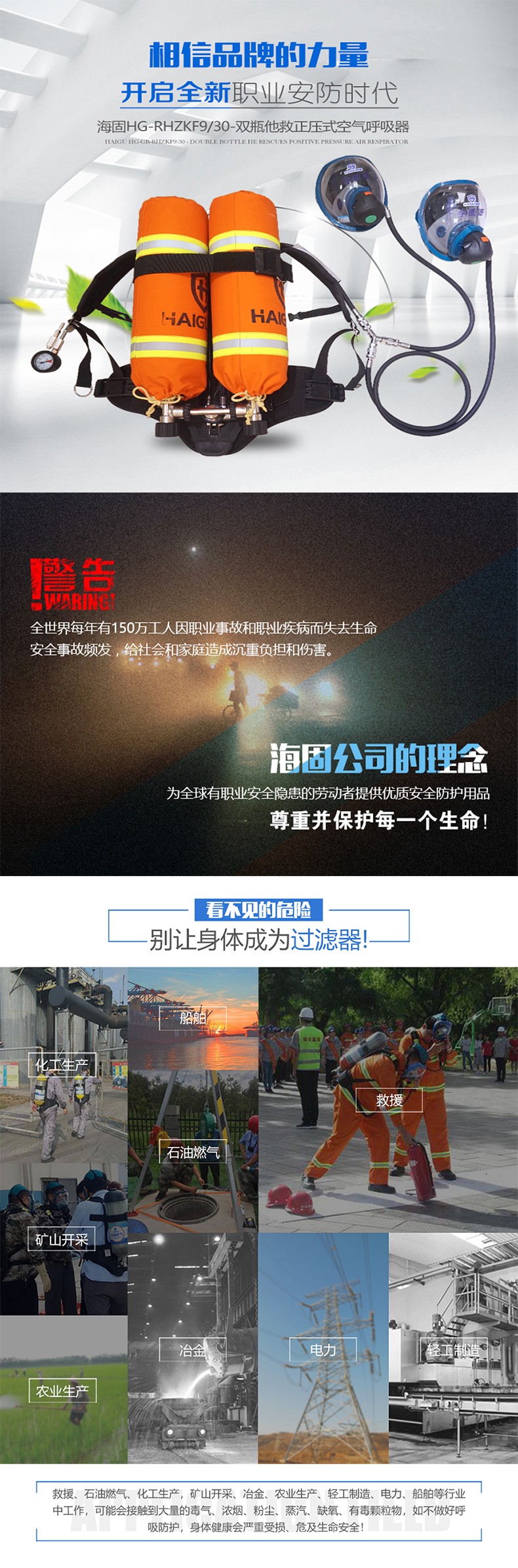 海固RHZKF9/30（双瓶他救款）正压式空气呼吸器 9L双瓶他救图片1