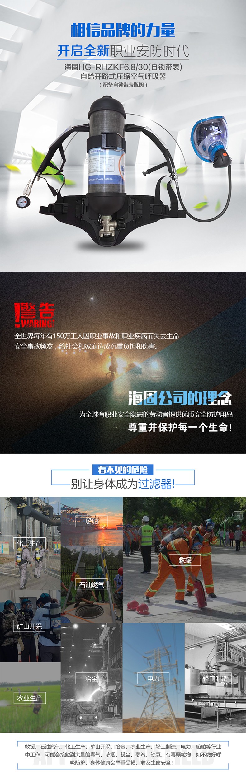 海固RHZKF6.8/30 自锁带表正压式空气呼吸器 气瓶带自锁瓶阀图片1