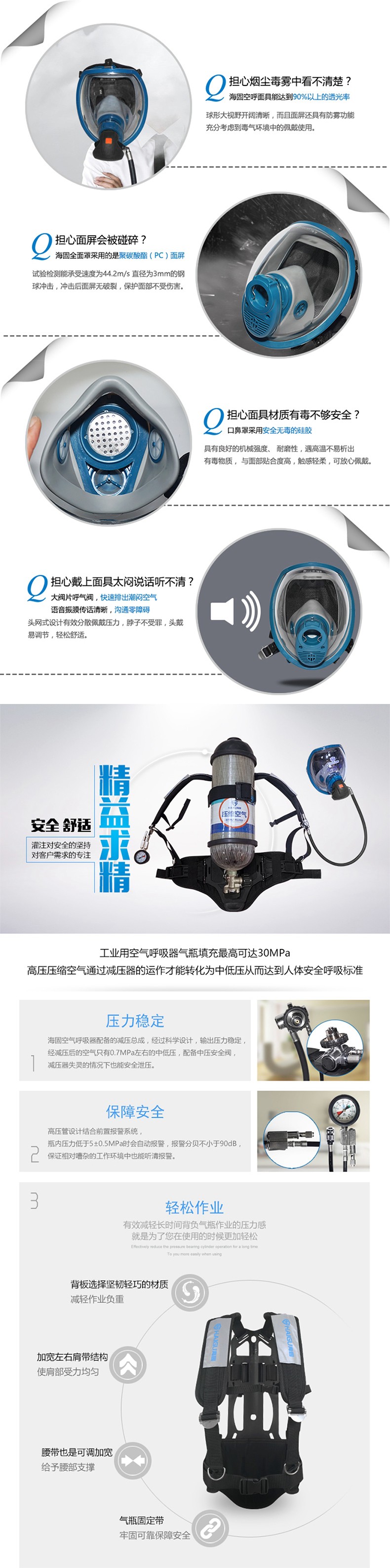 海固RHZKF9/30 自锁带表正压式空气呼吸器 气瓶带自锁瓶阀图片4