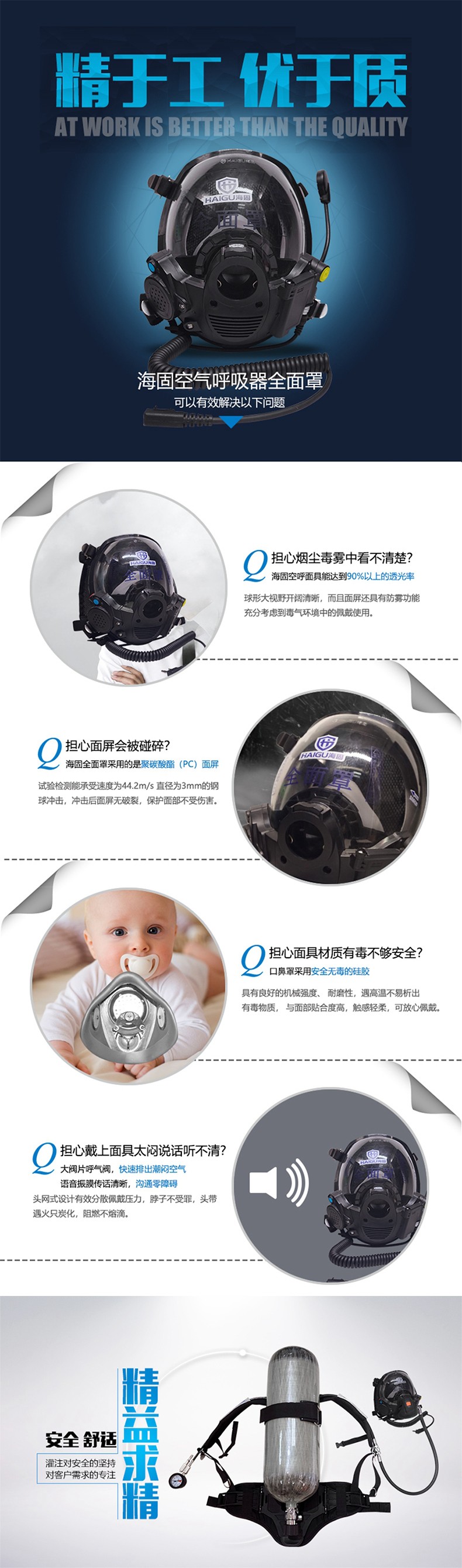 海固RHZKF12T/30 正压式空气呼吸器（装配800T通讯面罩）图片3