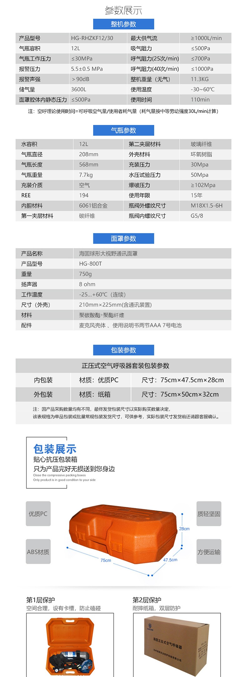 海固RHZKF12T/30 正压式空气呼吸器（装配800T通讯面罩）图片5
