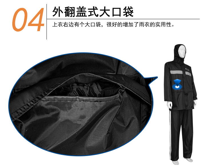 华特4201黑色分体式反光雨衣图片7