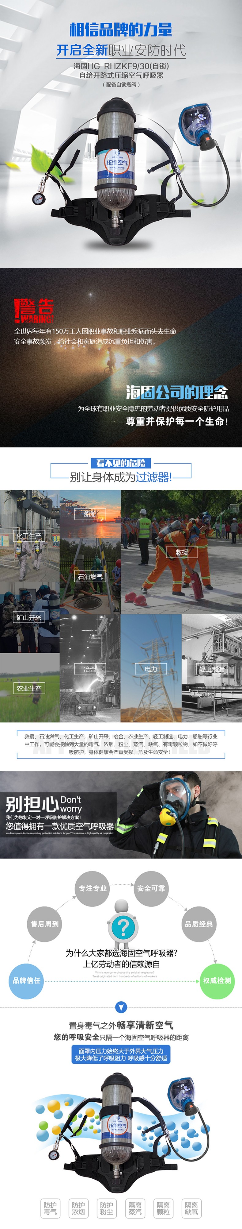 海固RHZKF9/30 自锁正压式空气呼吸器 气瓶带自锁瓶阀图片