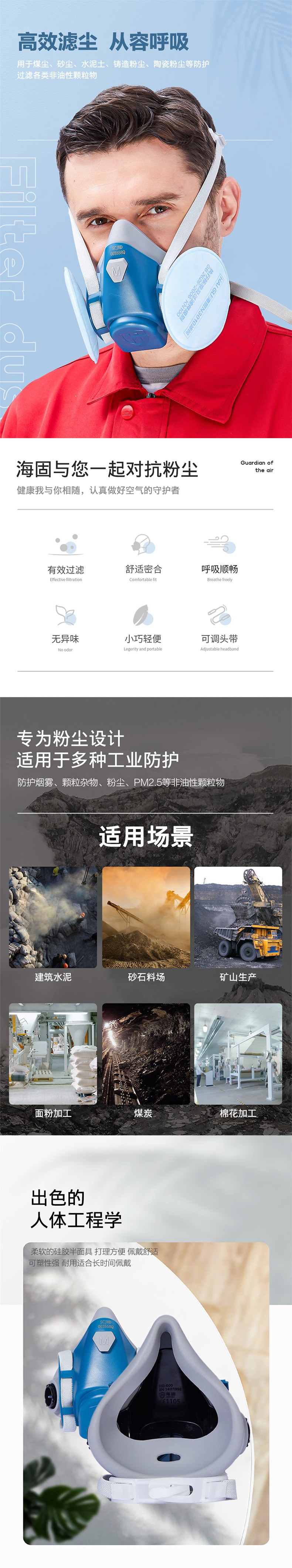 海固HG-600半面罩防尘面具+KN90非油性颗粒物滤棉图片1