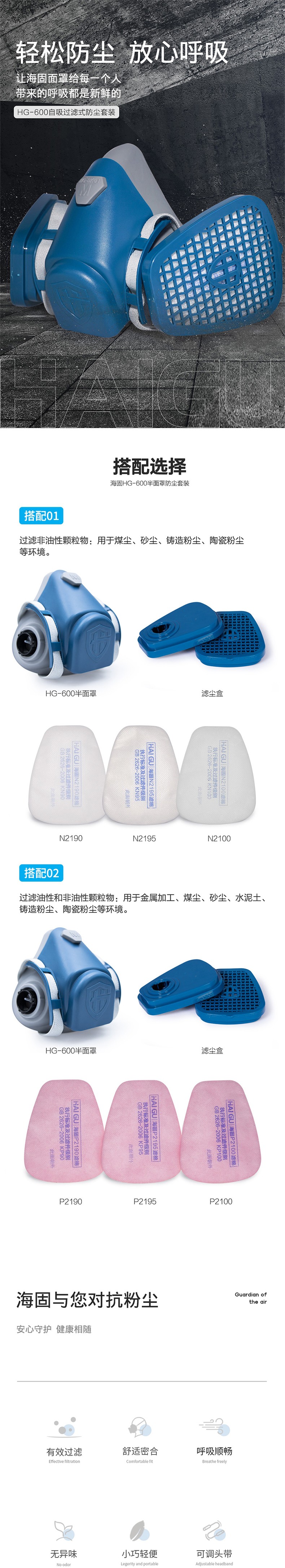 海固HG-600/HG-SKL/N2100半面罩防尘面具图片