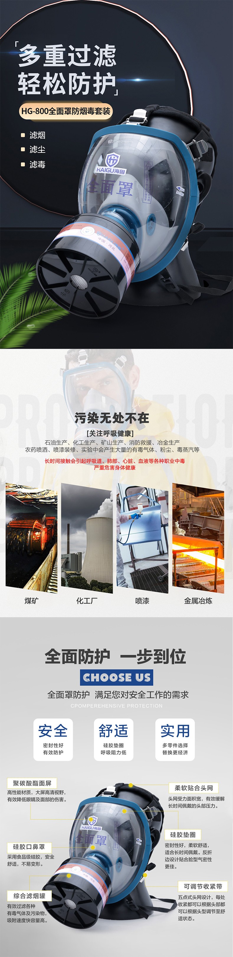 海固HG-800 Z-K-P2-2综合防毒面具套装图片1