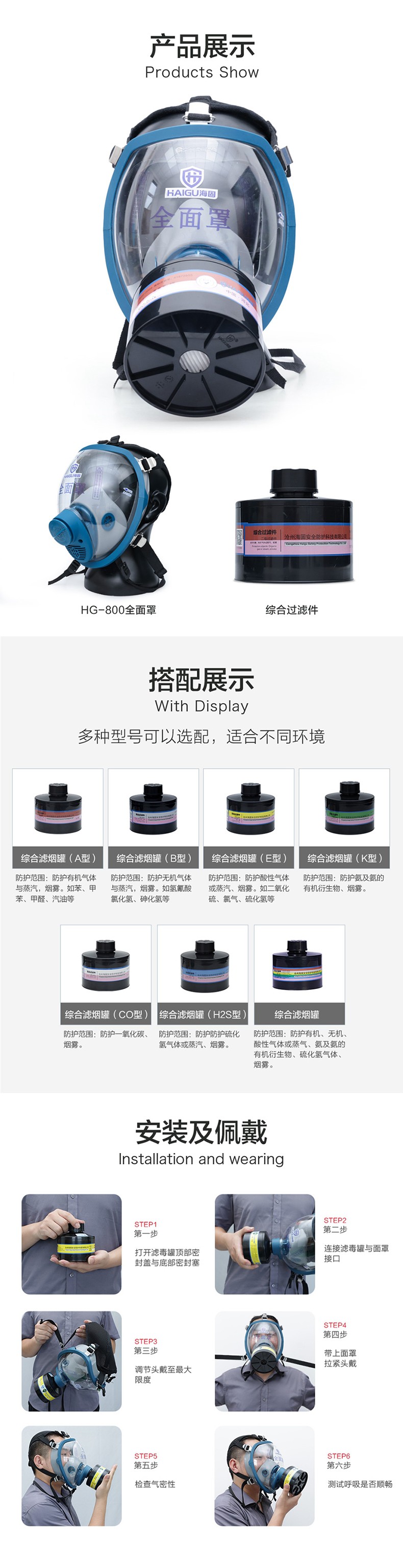 海固HG-800 Z-K-P2-2综合防毒面具套装图片2