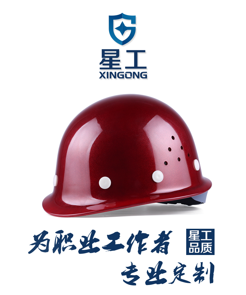 星工XGA-1防砸ABS建筑工程安全帽 图片3