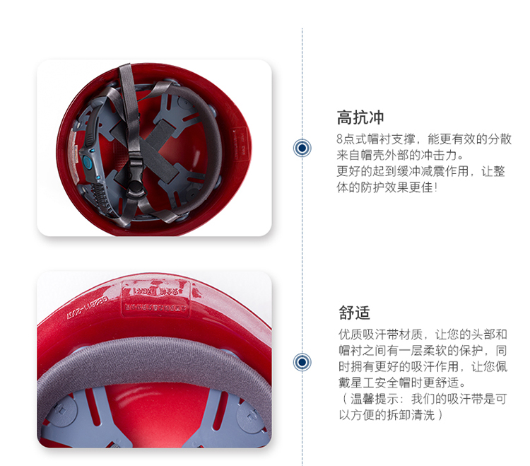 星工XGA-1防砸ABS建筑工程安全帽 图片5