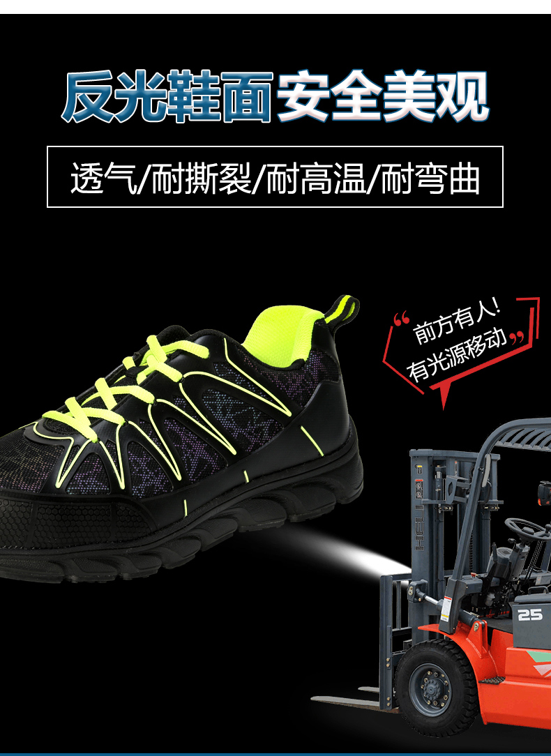  星工XGX-JD2防砸防穿刺多功能安全鞋 图片4