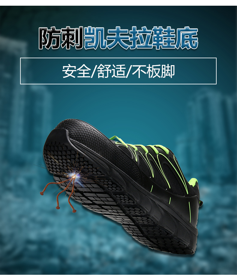  星工XGX-JD2防砸防穿刺多功能安全鞋 图片6