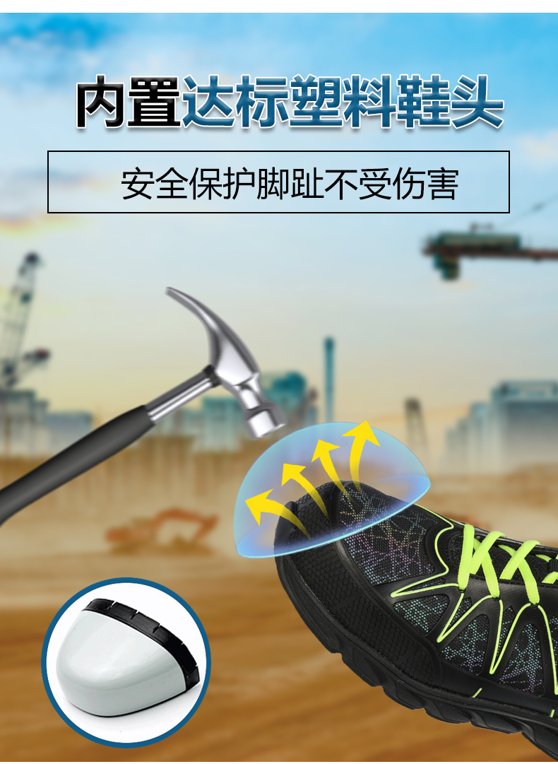  星工XGX-JD2防砸防穿刺多功能安全鞋 图片7