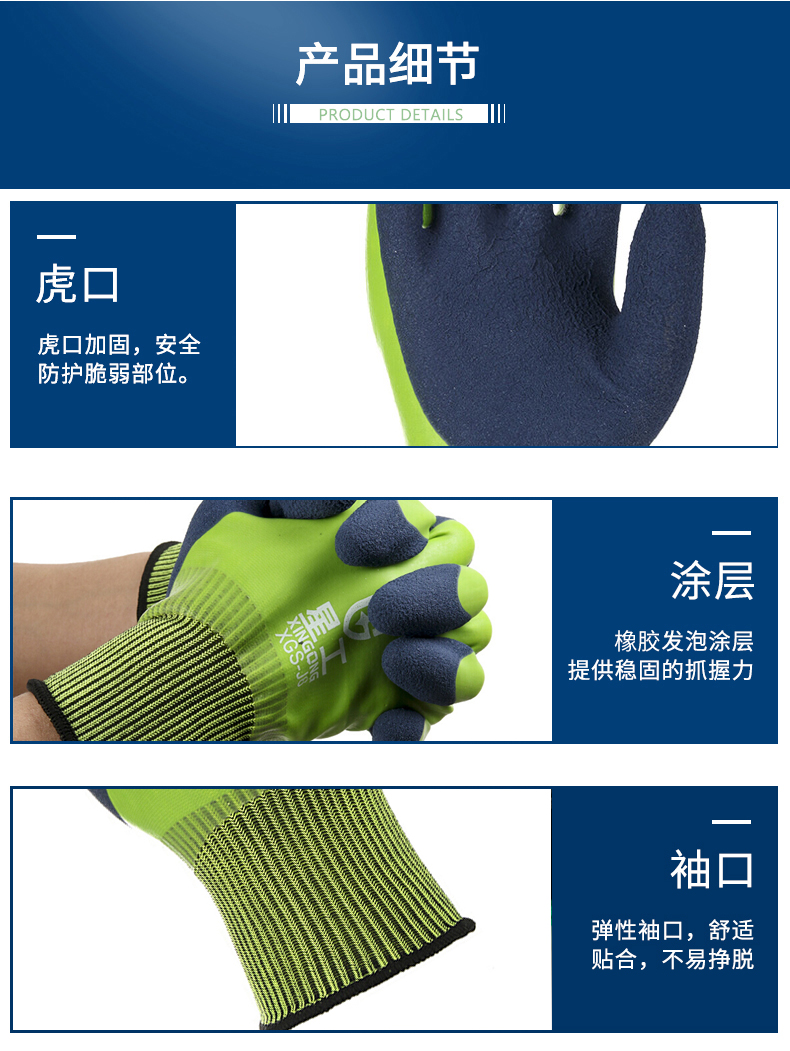  星工XGS-J8防滑耐磨双挂胶工业劳保手套图片5