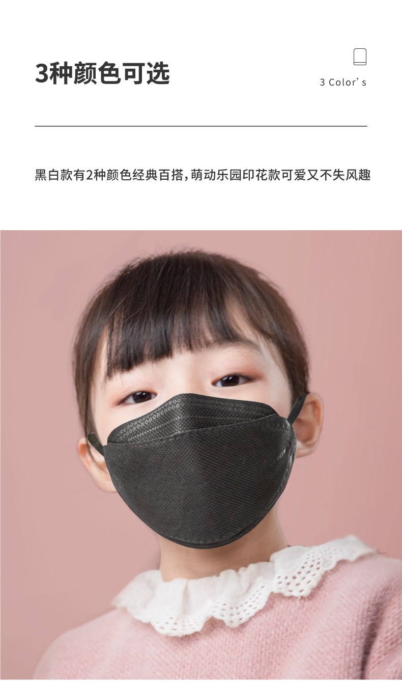 松研韩版柳叶型kf94kn95儿童一次性口罩图12