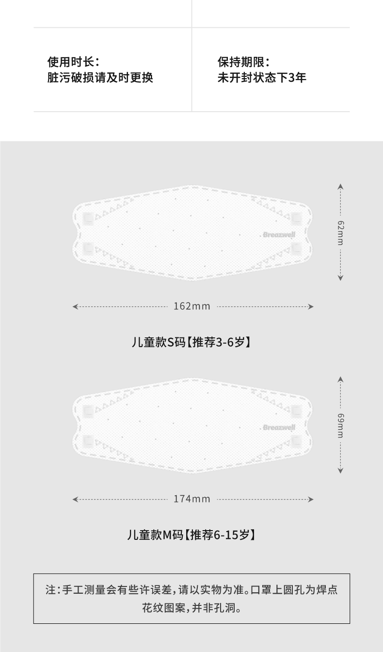 松研韩版柳叶型kf94kn95儿童一次性口罩图16