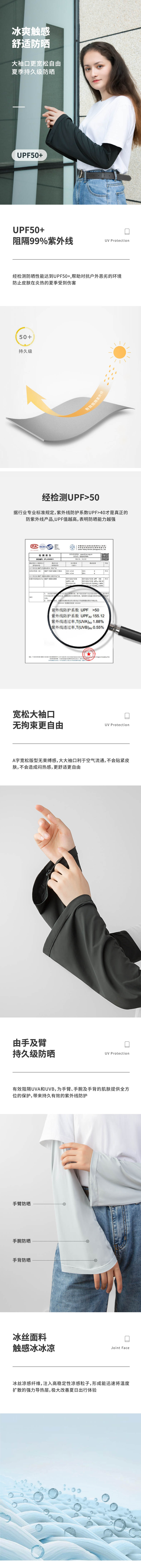 松研B35防晒防紫外冰丝套袖图片1