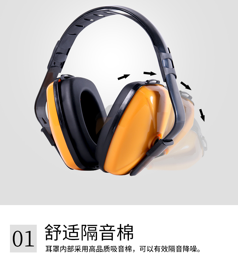 星工XG-EZ1工业隔音车间防噪音耳罩 图片4