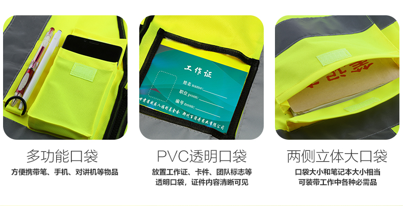 星工XGG-2骑行交通施工环卫荧光衣反光背心 图片4