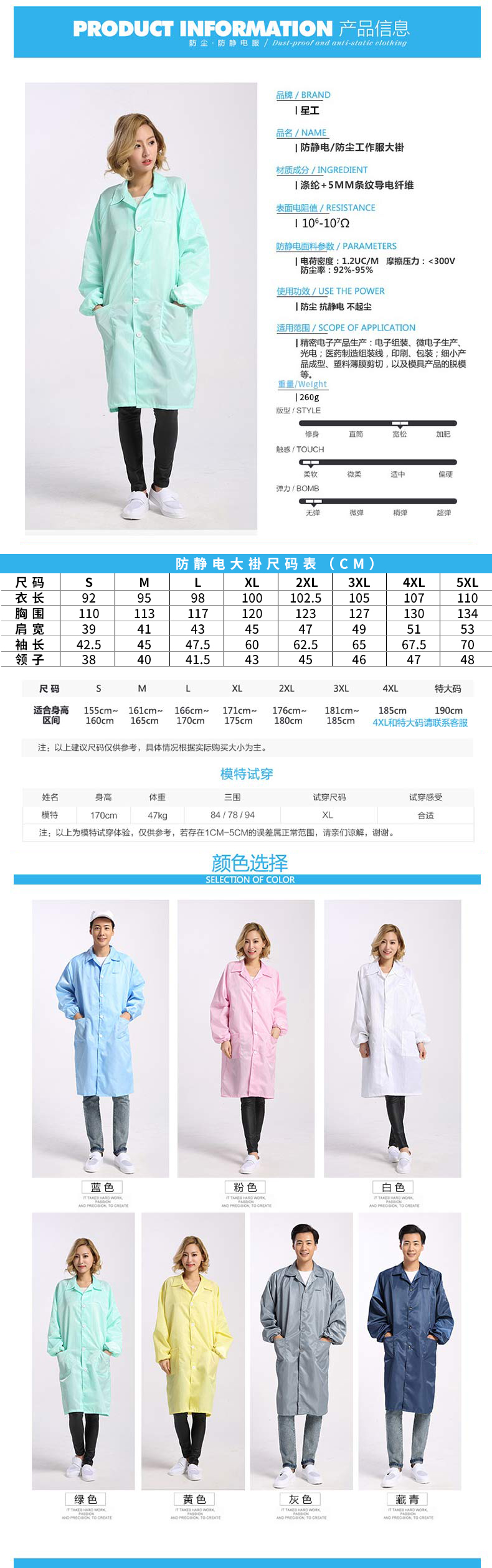  星工XGJ-6翻领防尘防静电服图片4