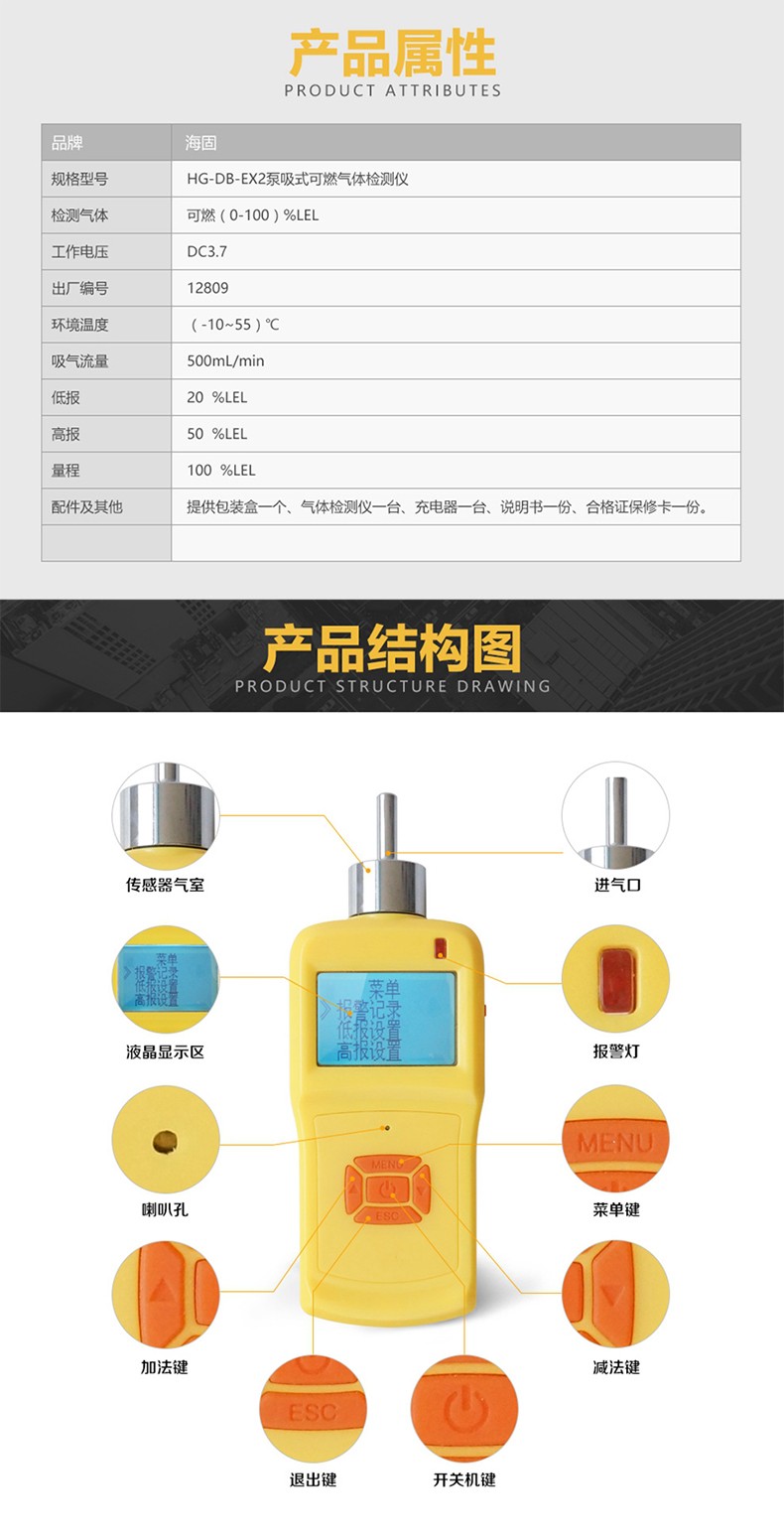 海固HG-DB-EX2泵吸式可燃气体检测仪图片2