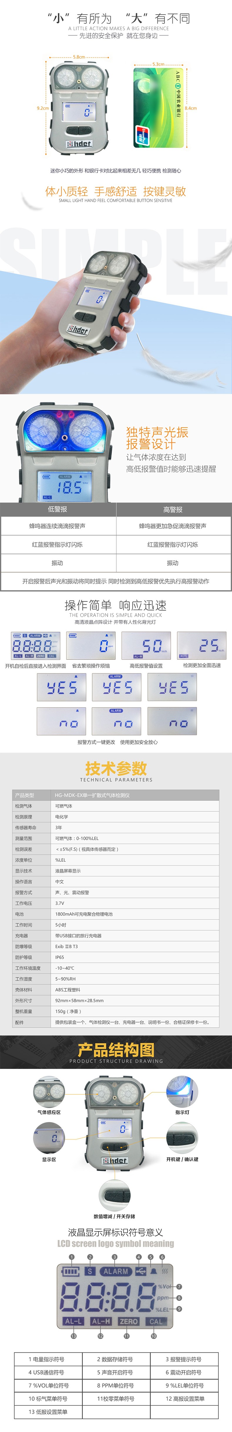 海固HG-MDK-EX迷你扩散式可燃气体检测仪图片