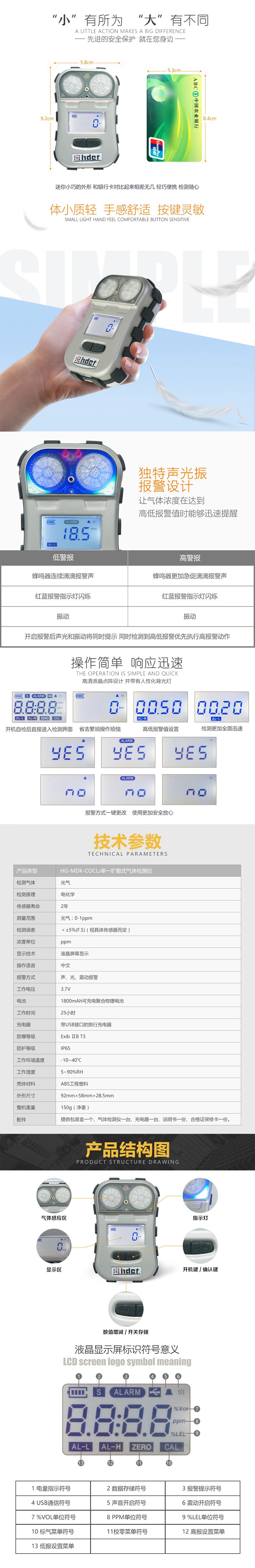 海固HG-MDK-COCL2迷你扩散式光气气体检测仪图片