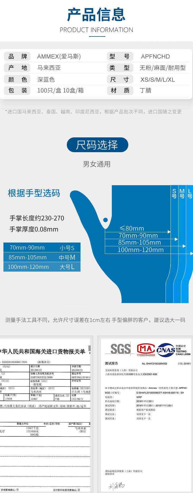 爱马斯APFNCHD44100一次性蓝色丁腈手套图片2