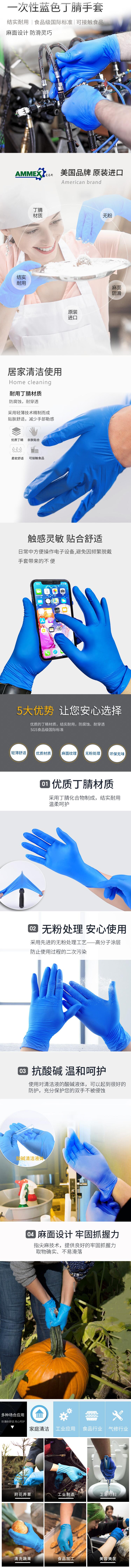 爱马斯APFNCHD48100一次性蓝色丁腈手套图片1