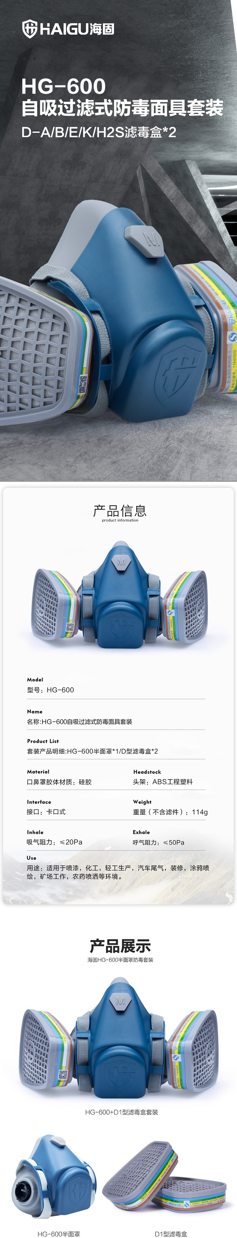 海固HG-600 D-A/B/E/K/H2S-1滤毒盒多功能防毒面具图片