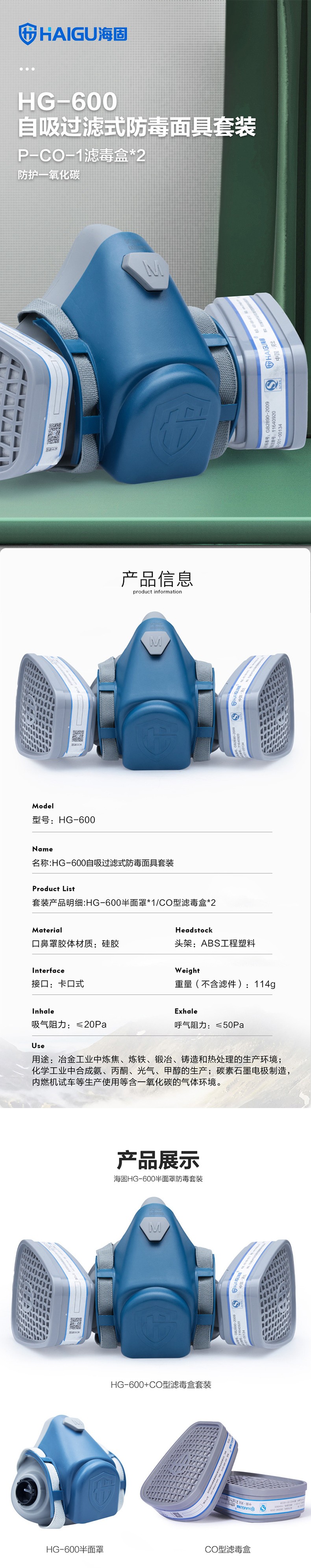 海固HG-600 P-CO-1一氧化碳气体防毒面具图片