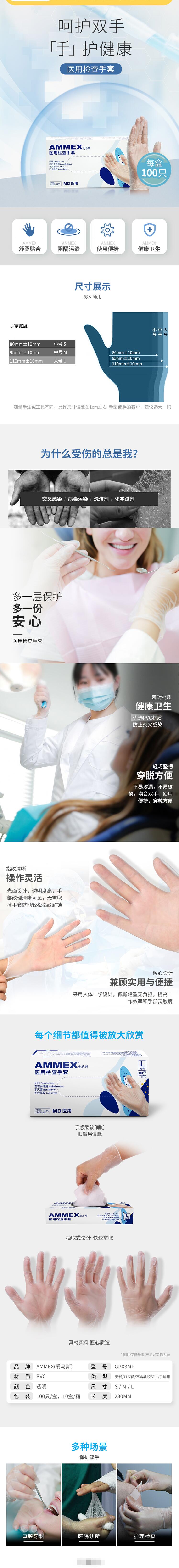 爱马斯GPX3C44100一次性PVC医用手套图片