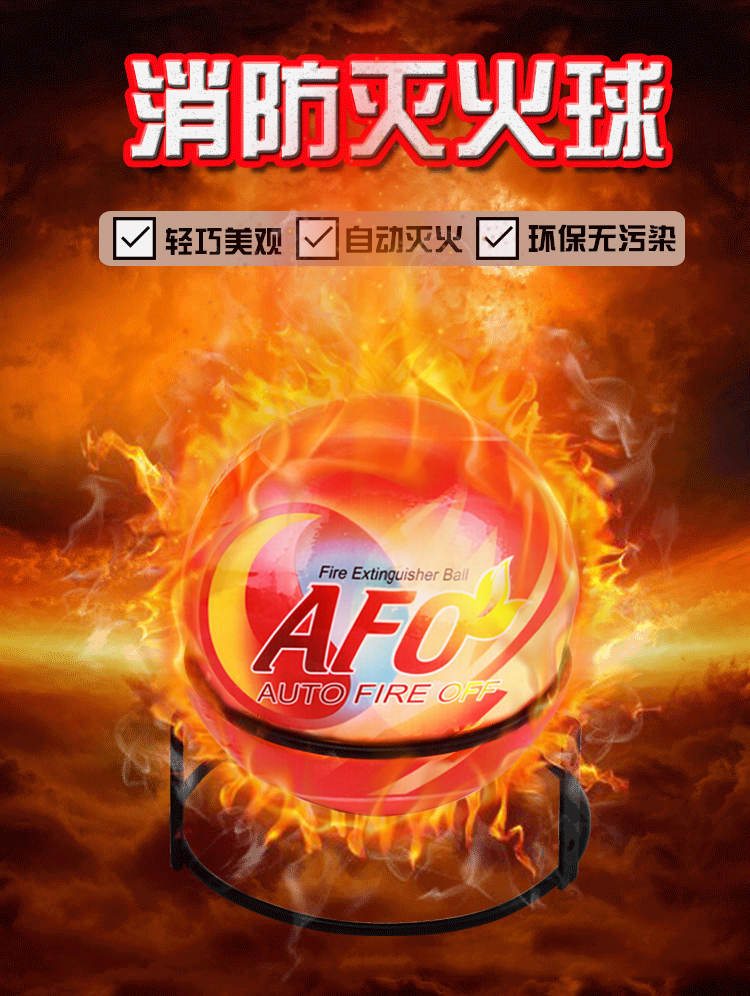 星工XG-XF008投掷式干粉自动灭火弹图片1