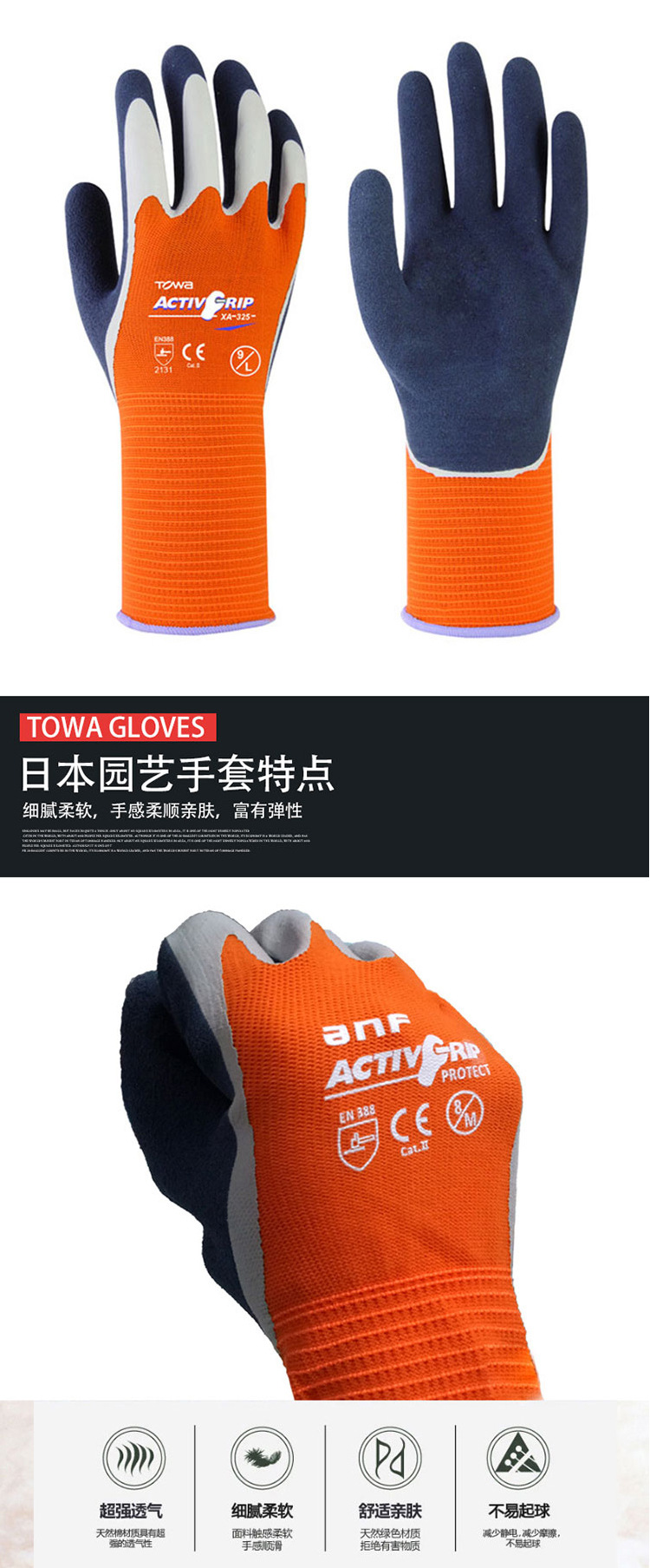 TOWA SH324橡胶涂层耐油防滑劳保手套图片1