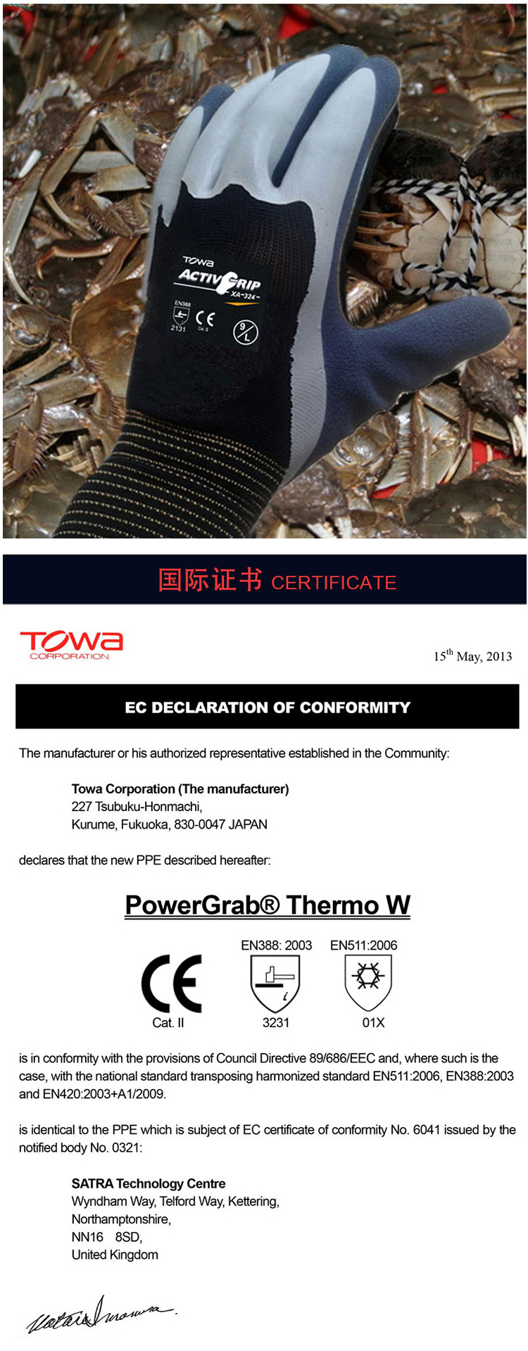 TOWA SH324橡胶涂层耐油防滑劳保手套图片4