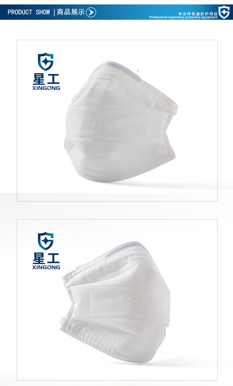 星工XGKZ-1工业防尘纱布口罩图片4