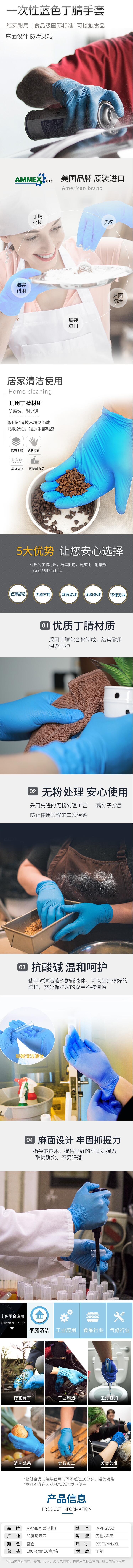 爱马斯APFGWC42100蓝色一次性丁腈手套图片1