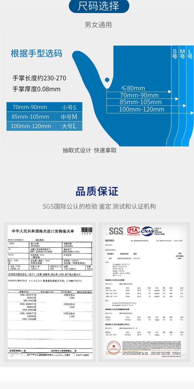 爱马斯APFGWC42100蓝色一次性丁腈手套图片2