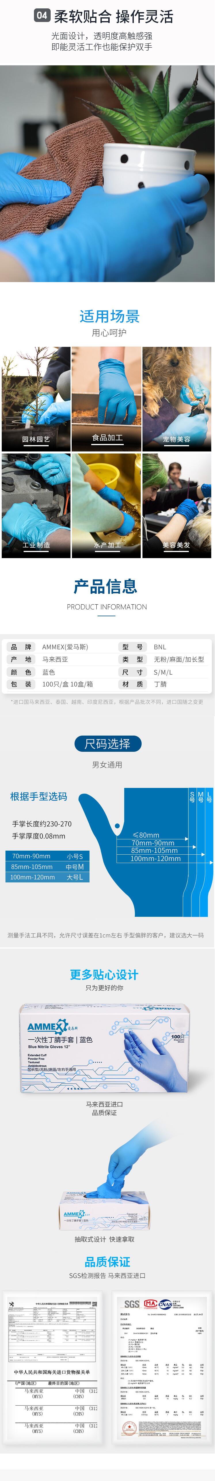 爱马斯BNL42100加长加厚一次性丁腈手套图片2